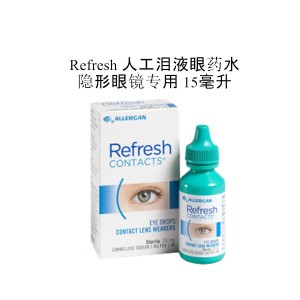 Refresh 人工泪液眼药水 隐形眼镜专用 15毫升